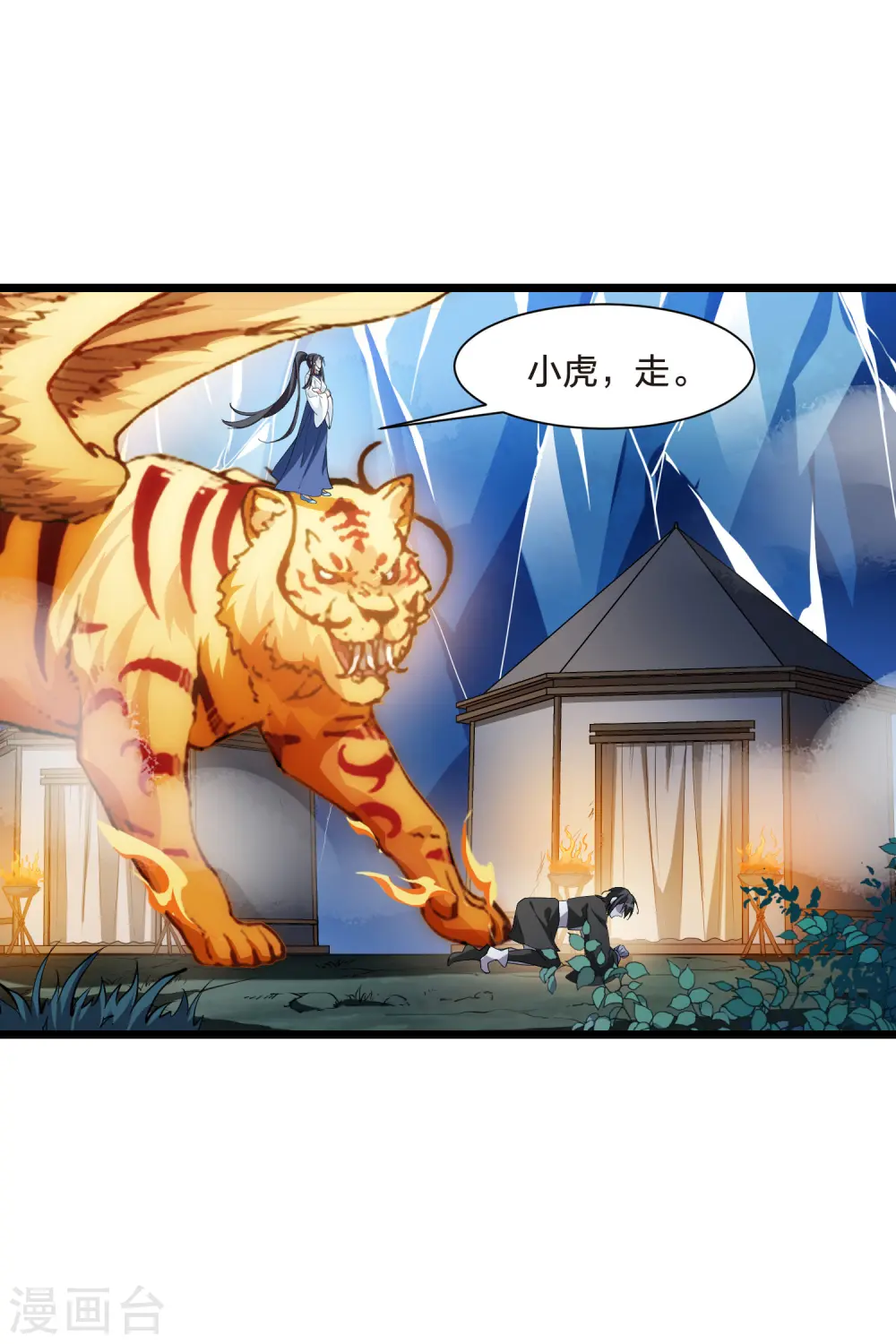 第506话 深夜追杀2(1) 第14页