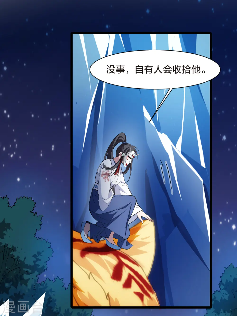第506话 深夜追杀2(1) 第16页