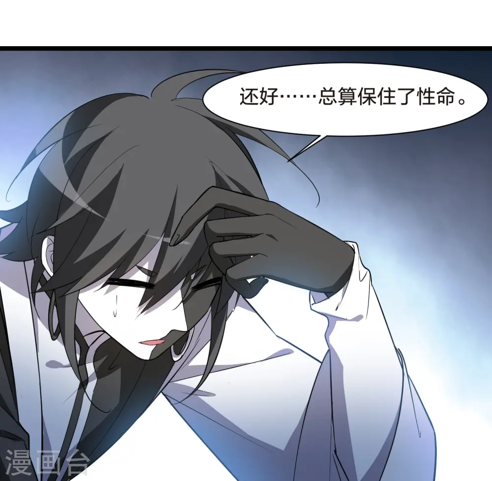 第506话 深夜追杀2(1) 第18页