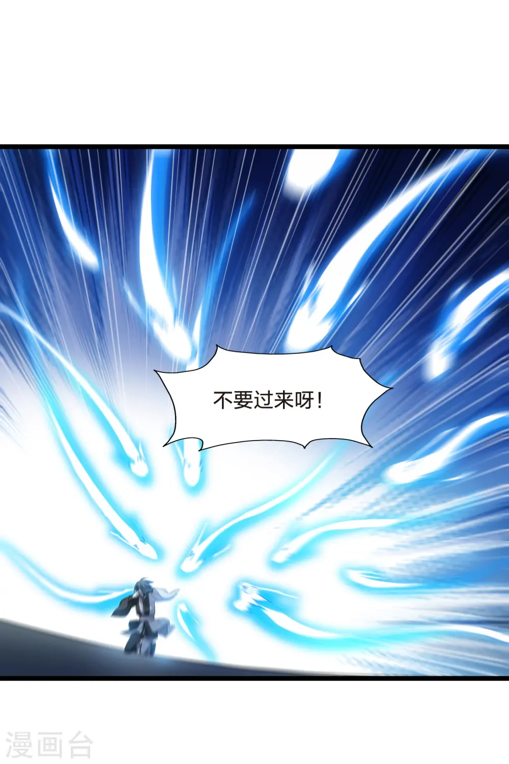第506话 深夜追杀2(1) 第21页