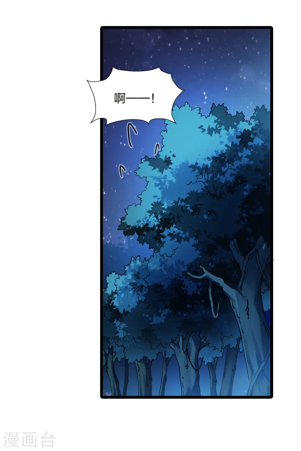 第506话 深夜追杀2(1) 第22页
