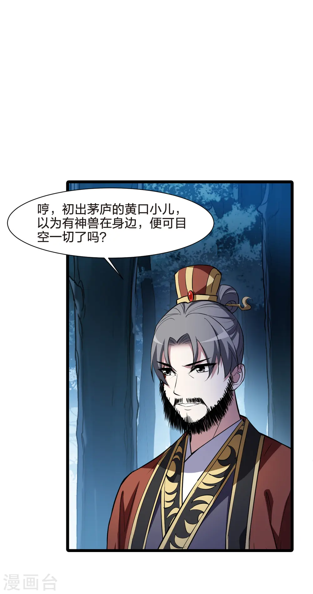 第506话 深夜追杀2(1) 第27页