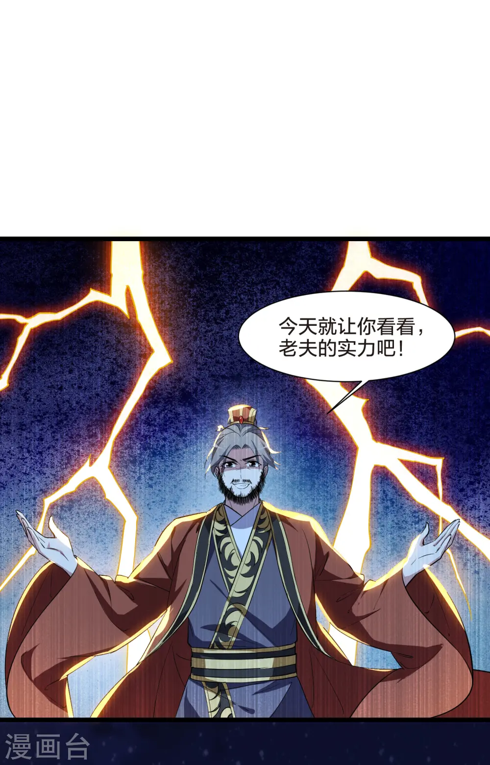 第506话 深夜追杀2(1) 第28页