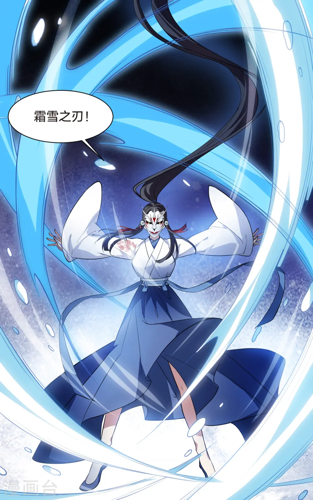 第506话 深夜追杀2(1) 第37页