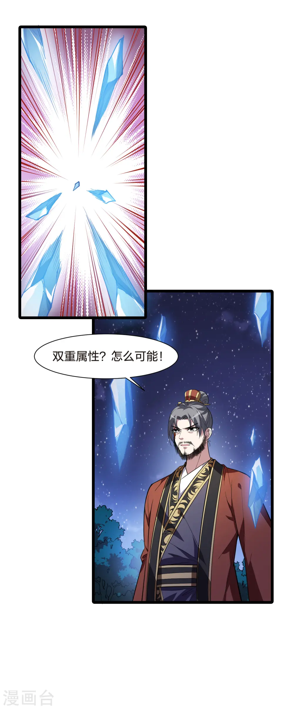 第506话 深夜追杀2(1) 第40页