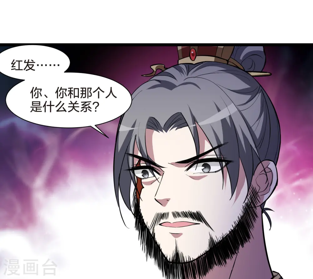 第506话 深夜追杀2(1) 第42页