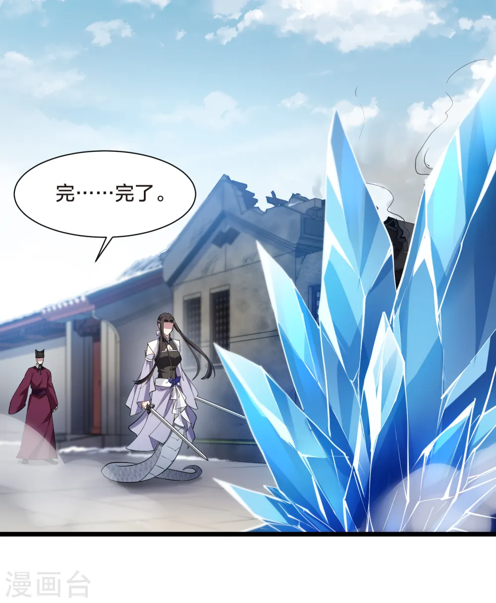 第501话 绝不相信2(2) 第3页