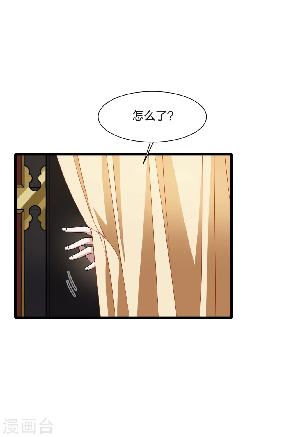 第501话 绝不相信2(2) 第4页