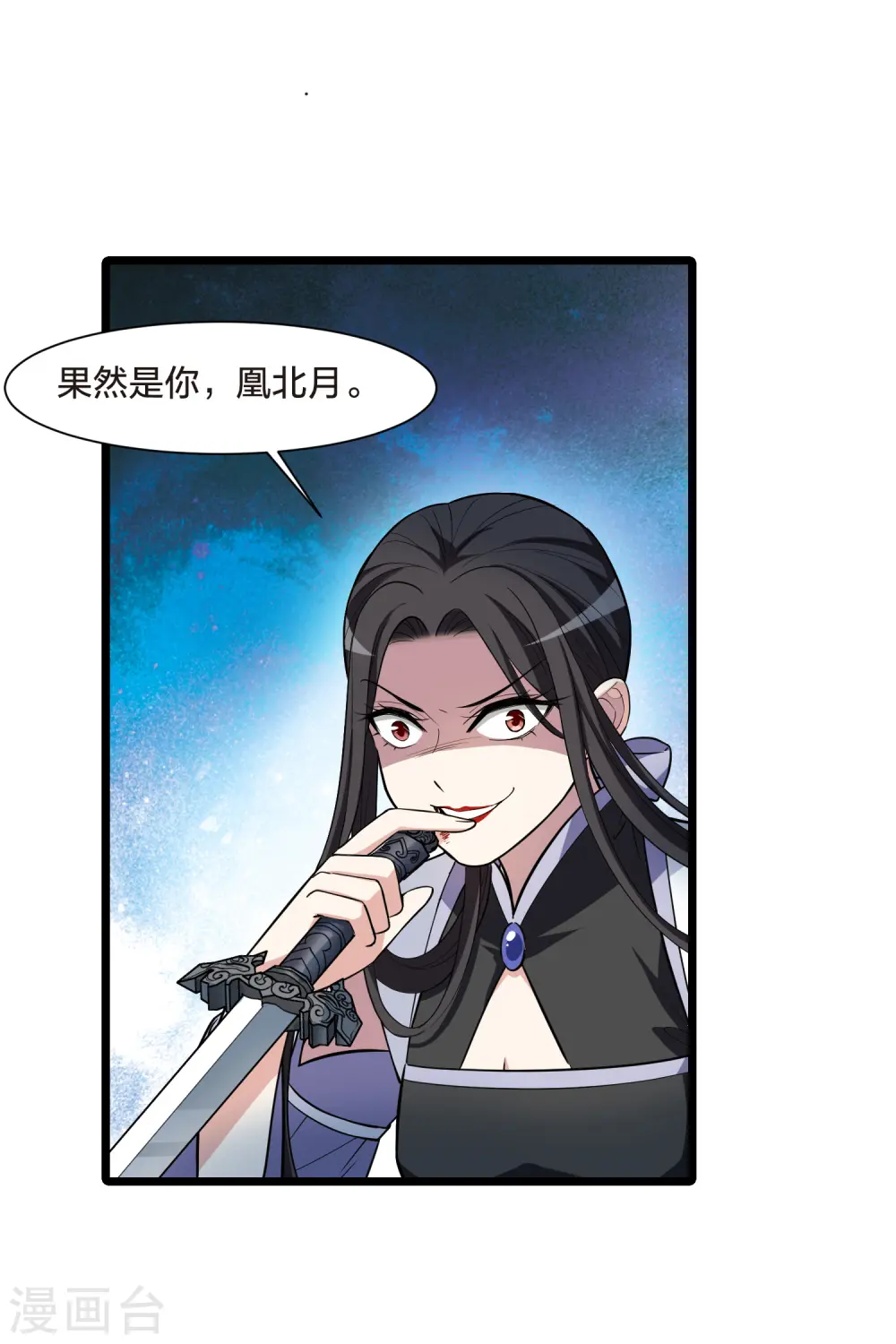 第501话 绝不相信2(2) 第20页