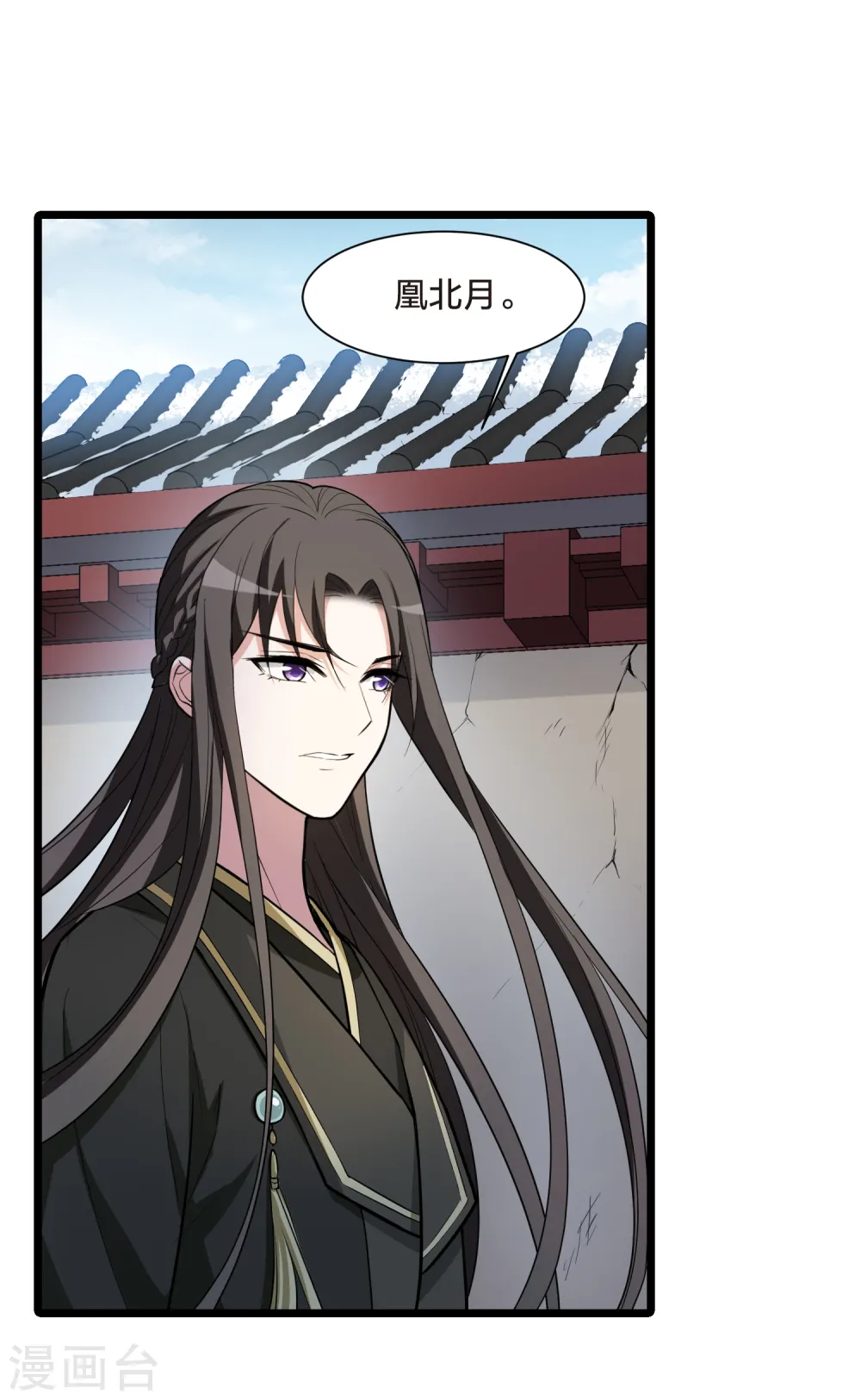 第501话 绝不相信2(2) 第27页