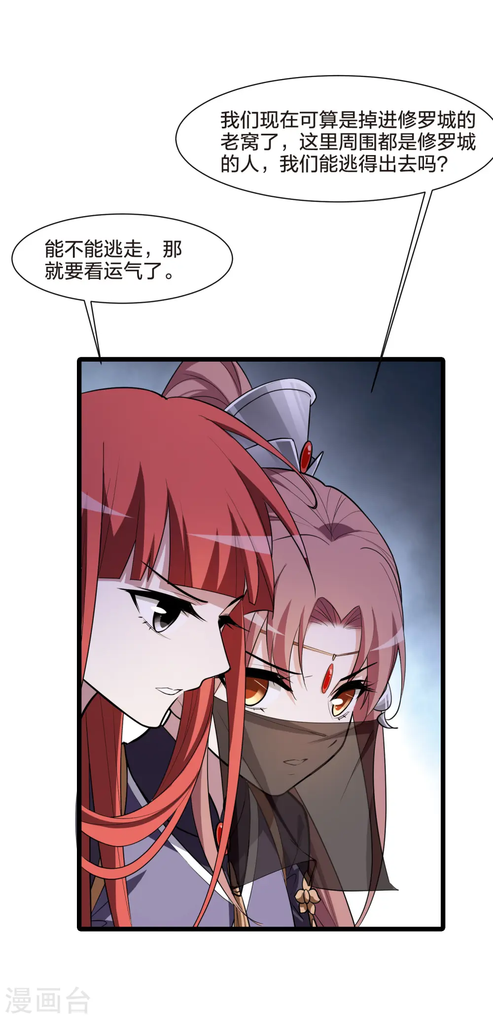 第501话 绝不相信2(2) 第34页