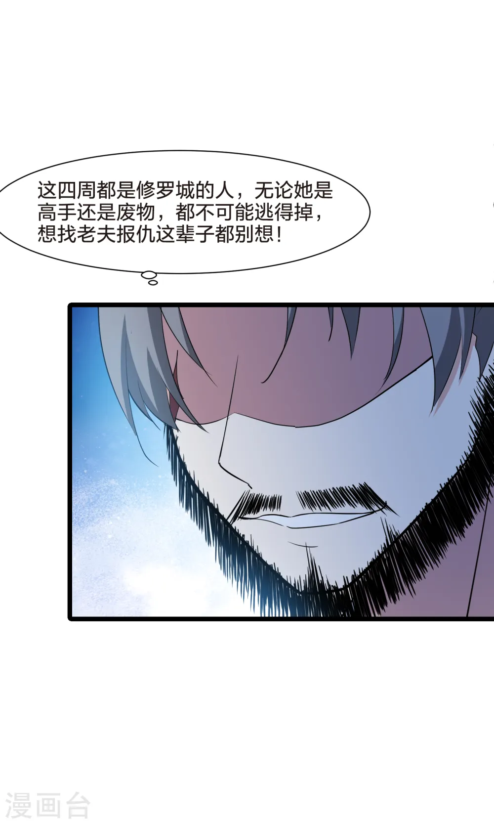 第501话 绝不相信2(2) 第37页