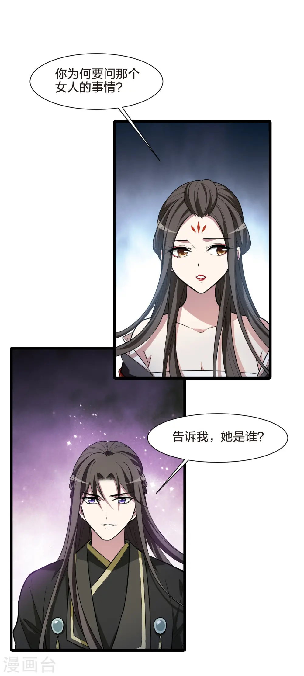 第503话 绝不相信3(2) 第3页