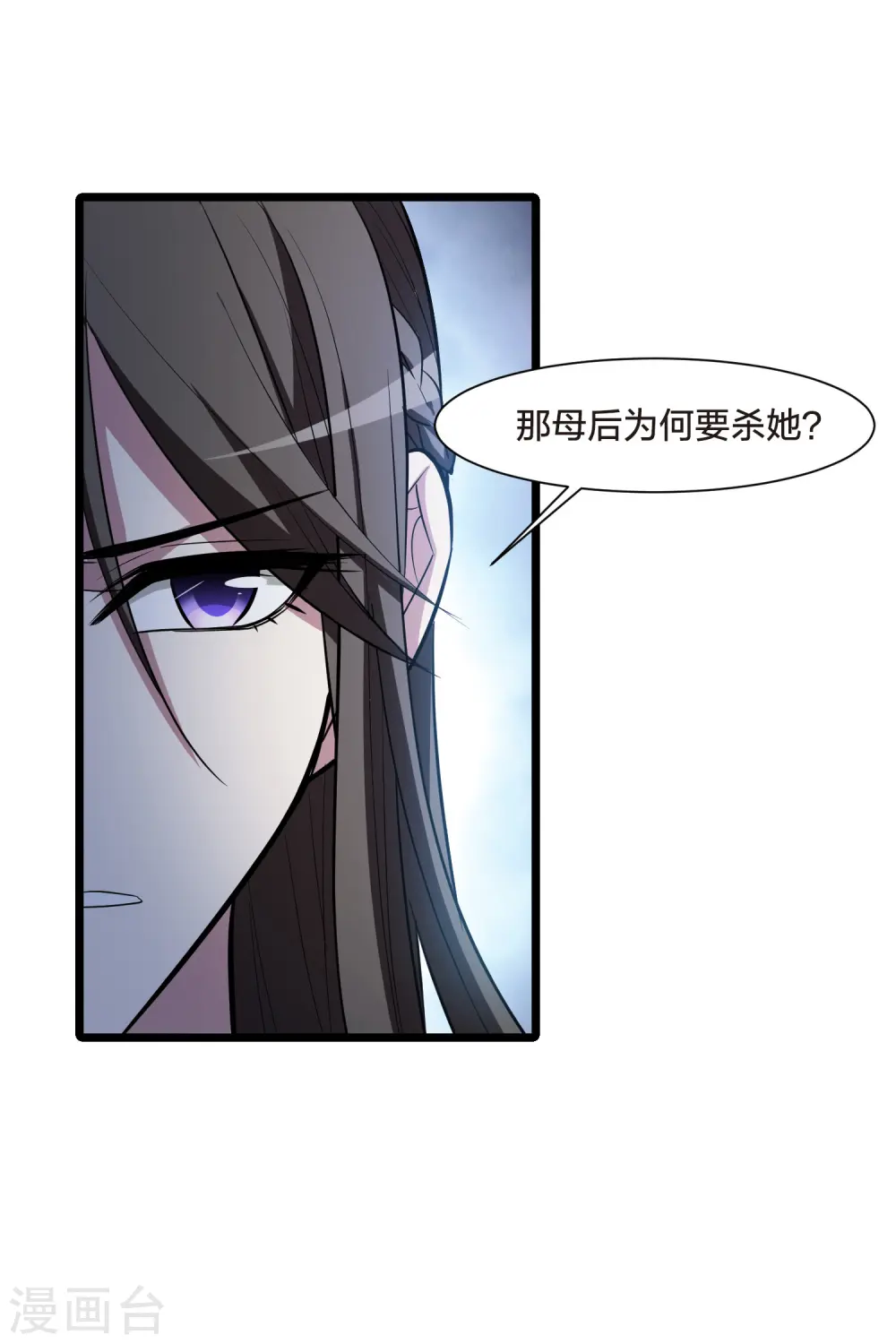 第503话 绝不相信3(2) 第5页