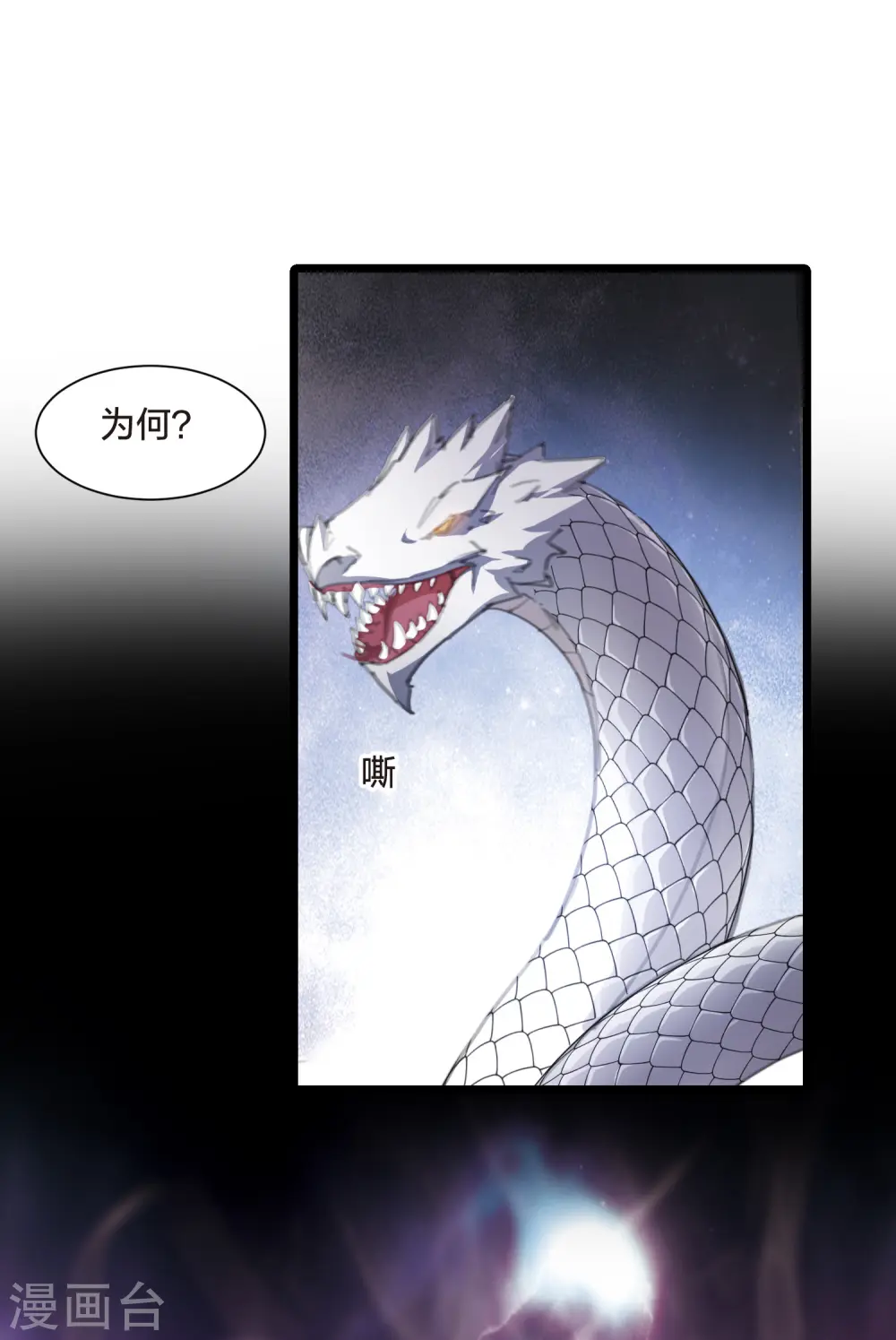 第503话 绝不相信3(2) 第6页