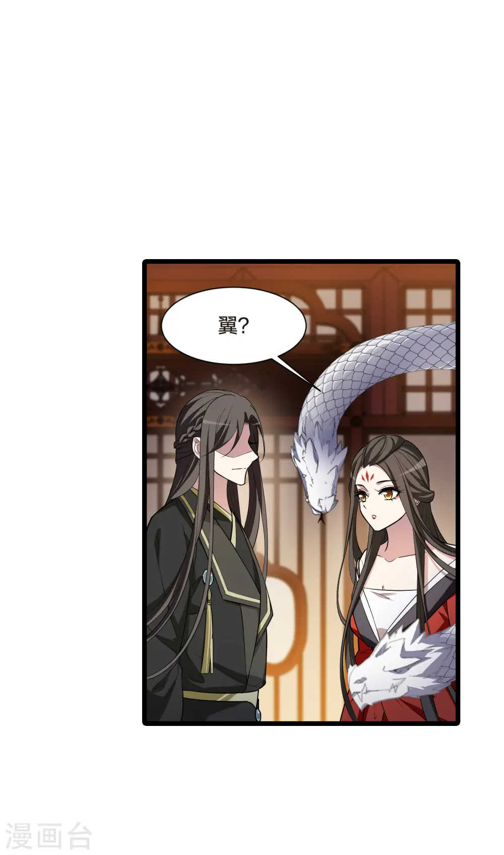 第503话 绝不相信3(2) 第10页