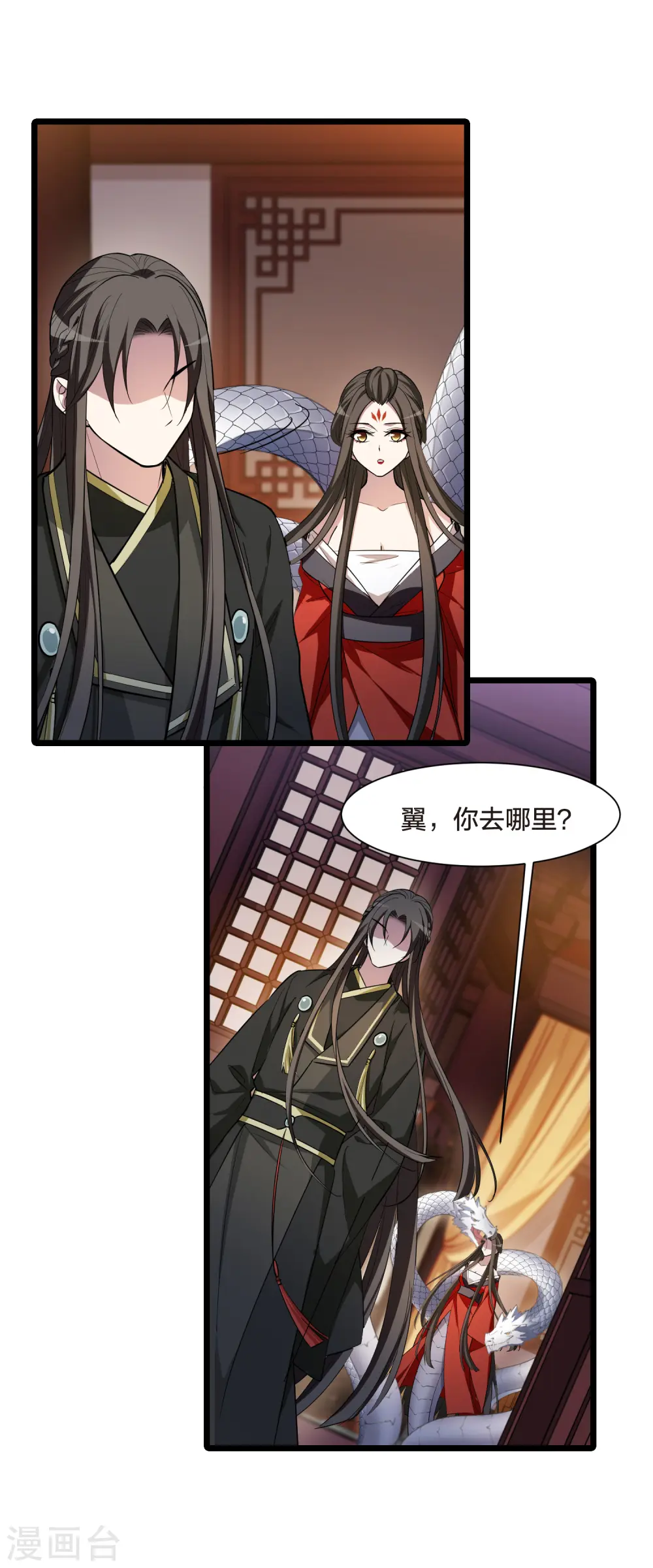 第503话 绝不相信3(2) 第11页