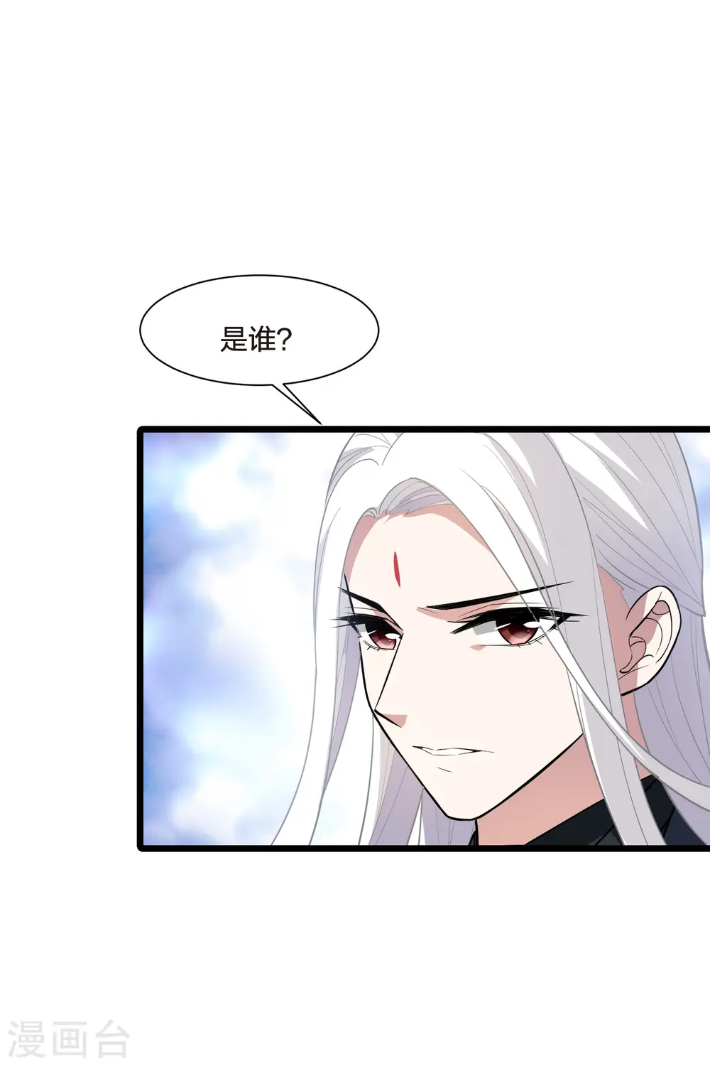 第503话 绝不相信3(2) 第14页