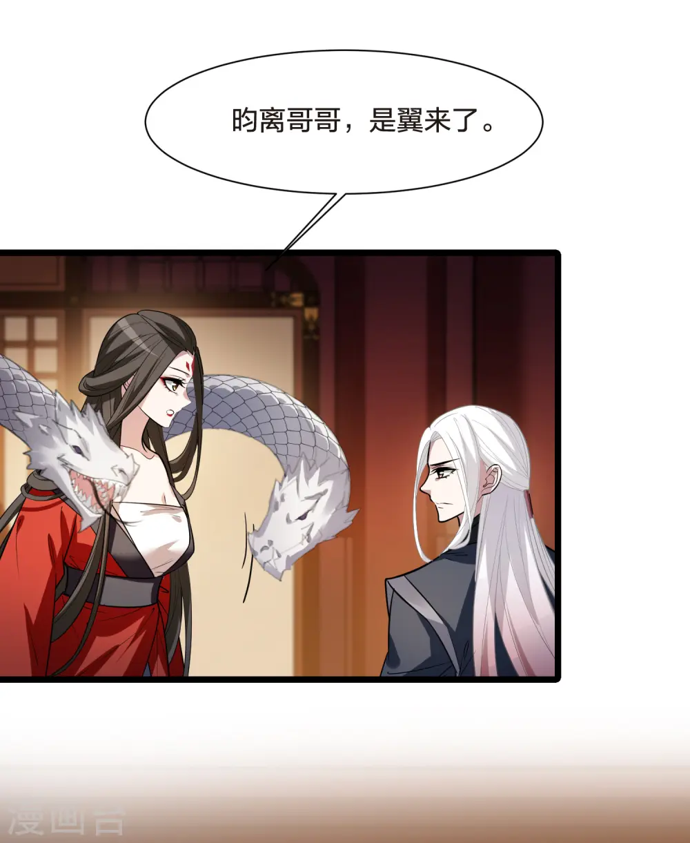 第503话 绝不相信3(2) 第15页