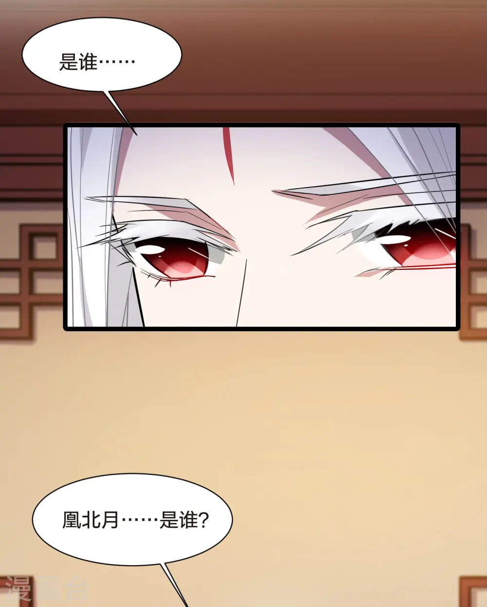 第503话 绝不相信3(2) 第16页