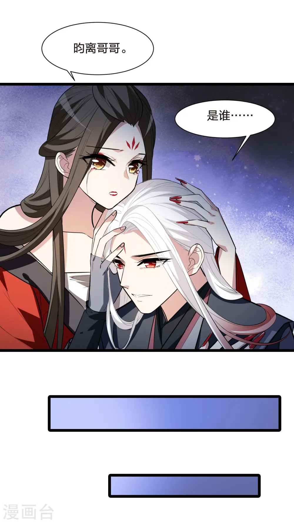 第503话 绝不相信3(2) 第21页