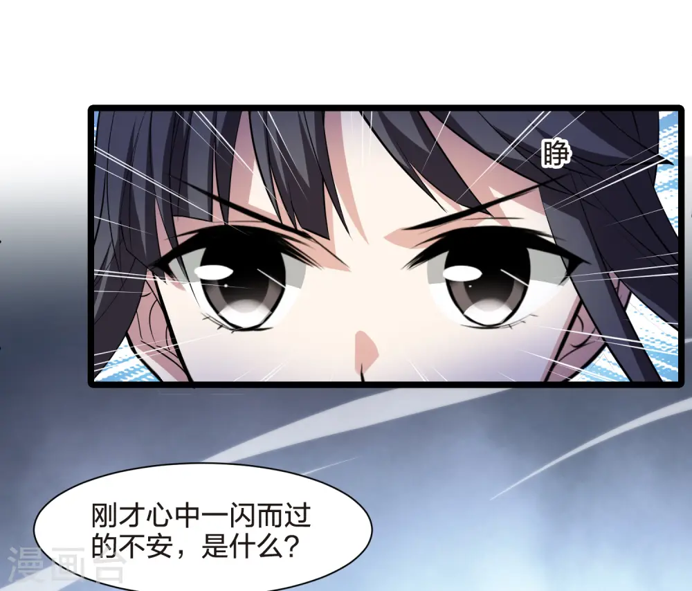 第503话 绝不相信3(2) 第24页
