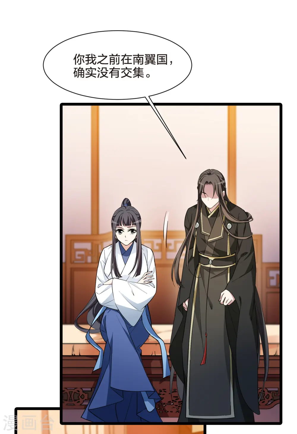 第503话 绝不相信3(2) 第29页