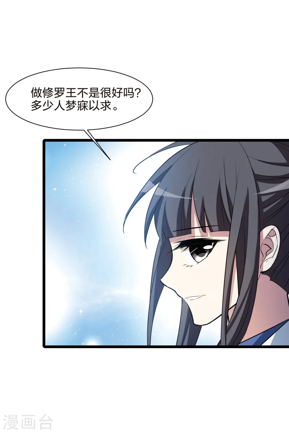 第503话 绝不相信3(2) 第34页