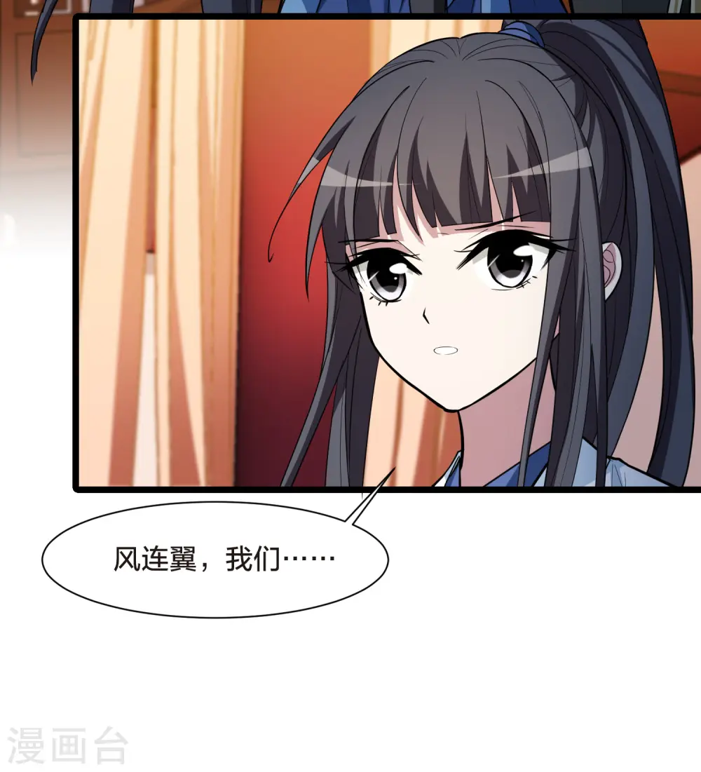 第503话 绝不相信3(2) 第36页