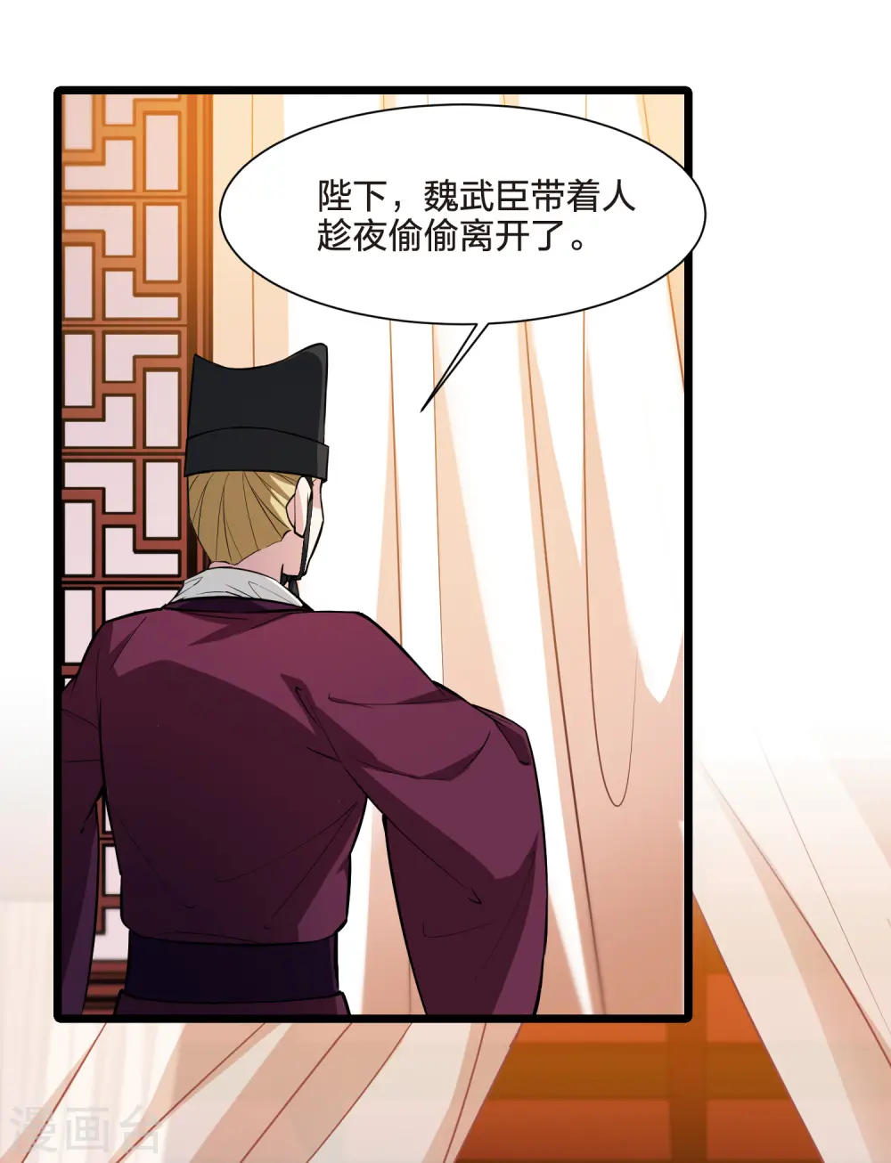 第503话 绝不相信3(2) 第37页