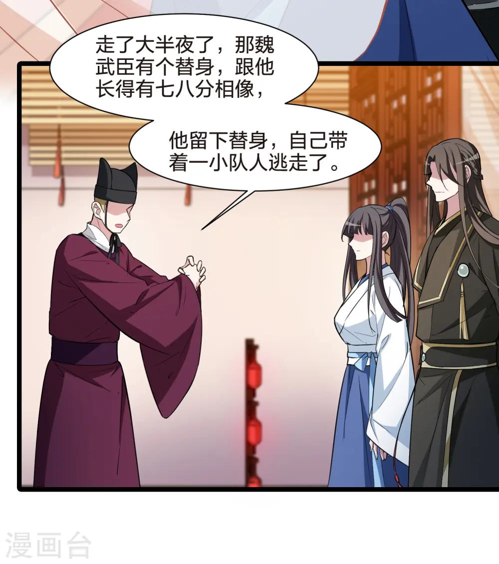 第503话 绝不相信3(2) 第39页