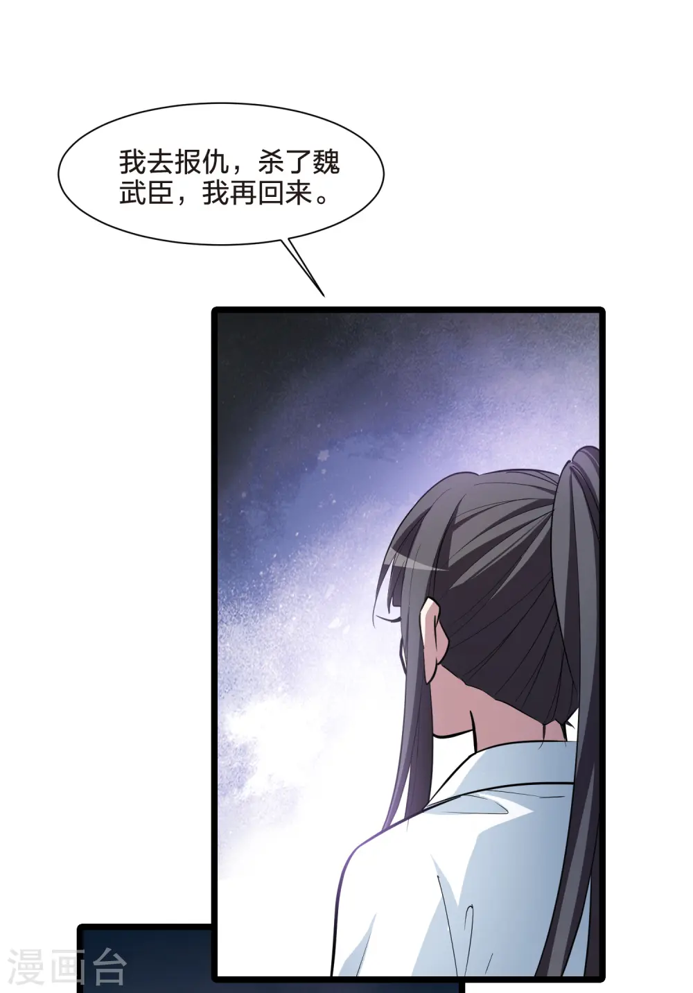 第503话 绝不相信3(2) 第44页