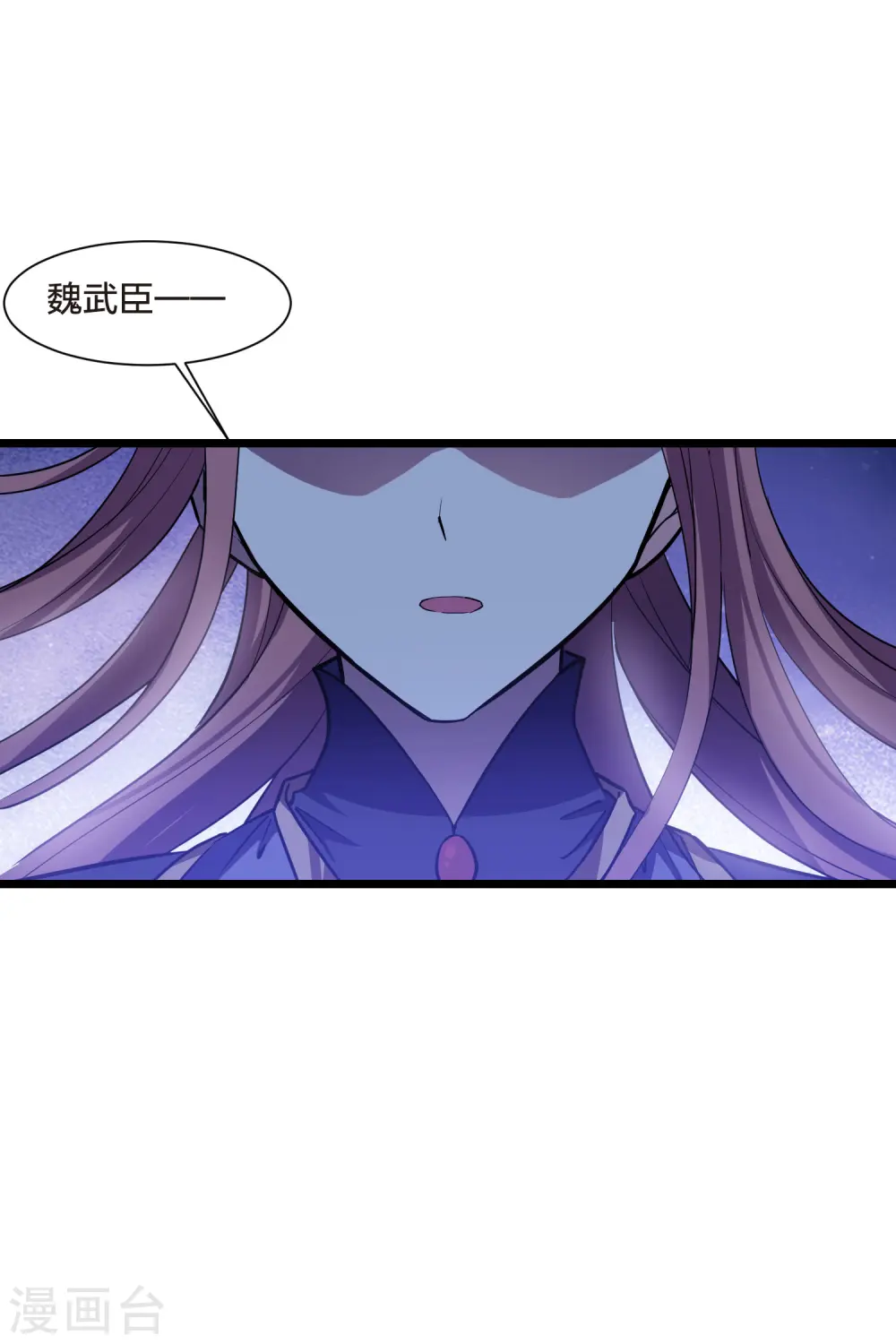 第495话 错杀三千2(2) 第3页