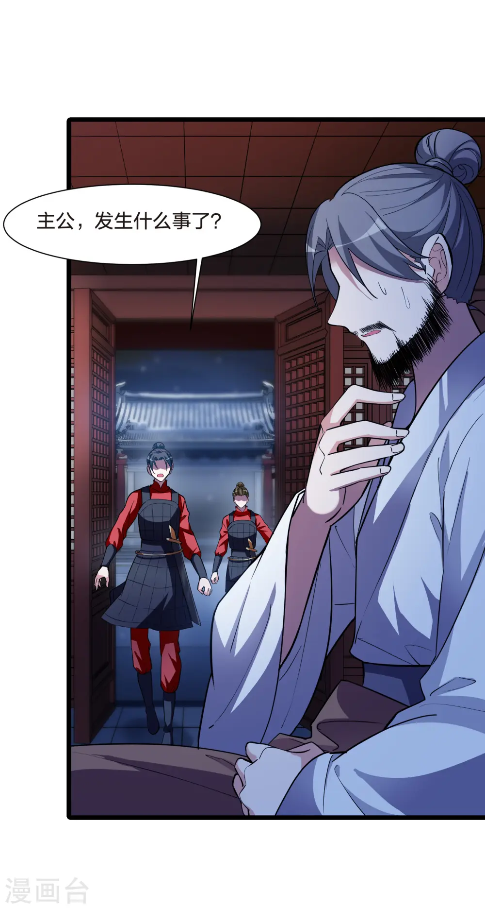 第495话 错杀三千2(2) 第7页