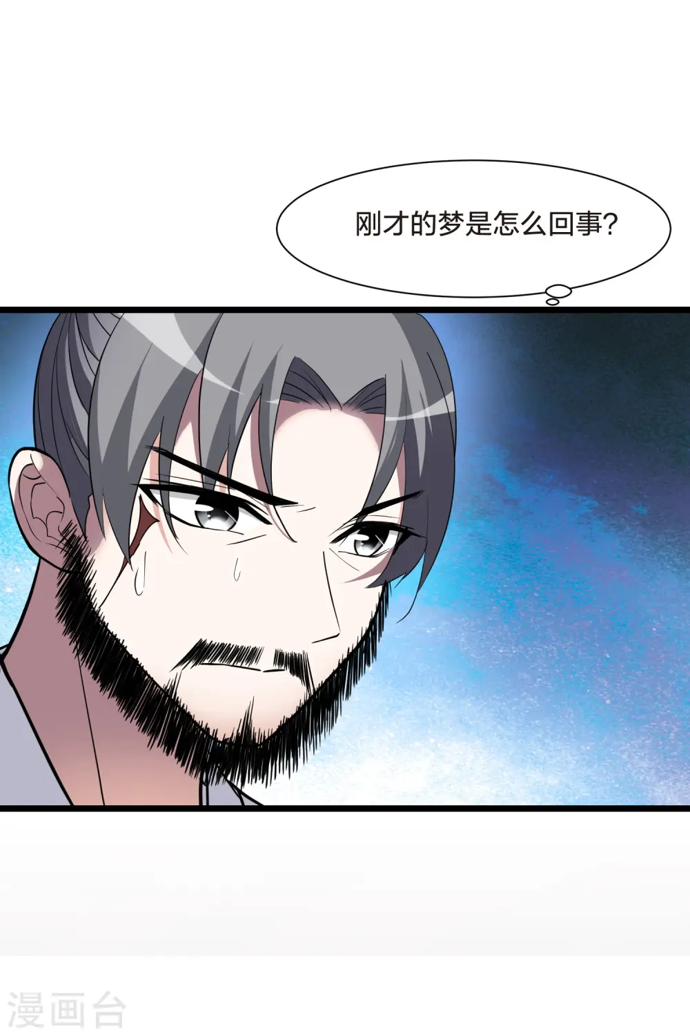 第495话 错杀三千2(2) 第9页