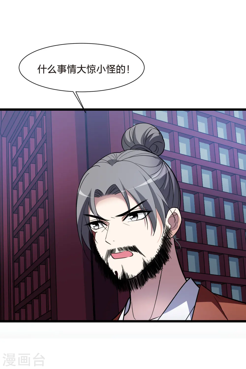 第495话 错杀三千2(2) 第13页