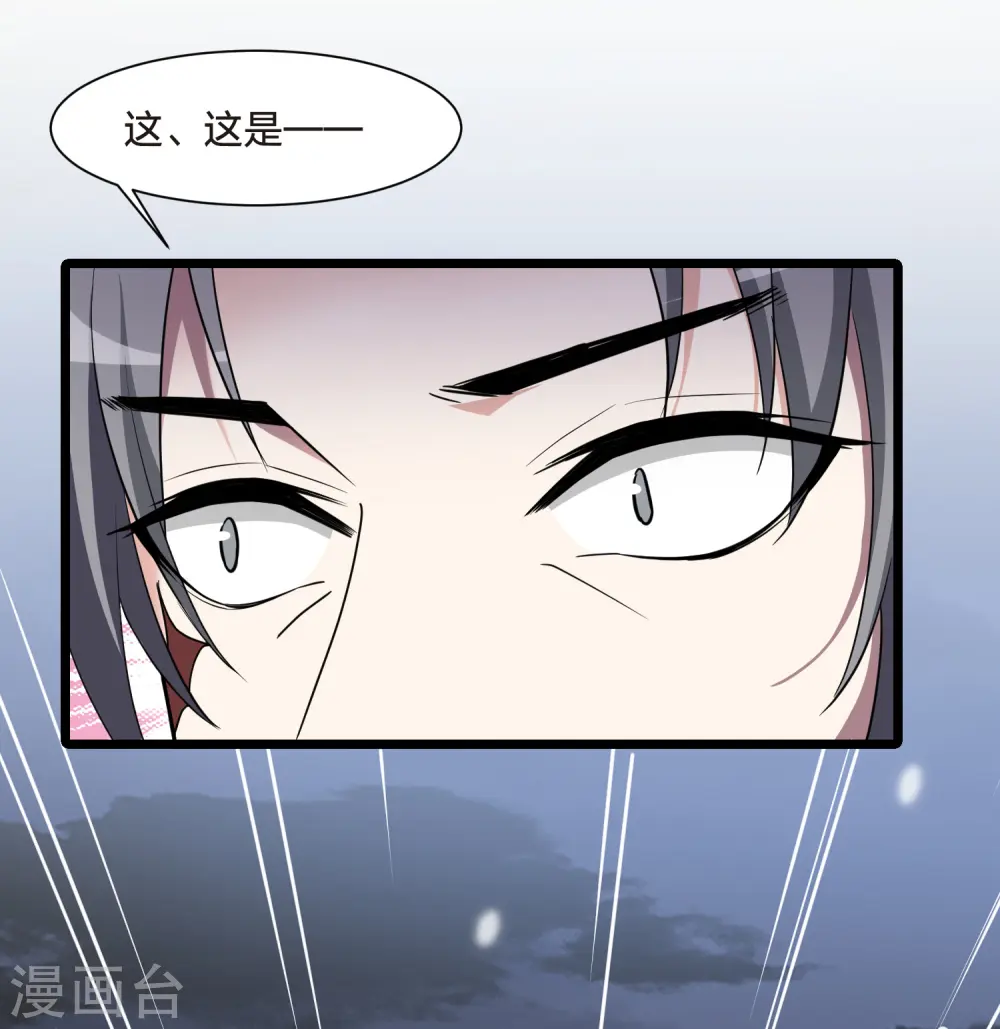 第495话 错杀三千2(2) 第14页
