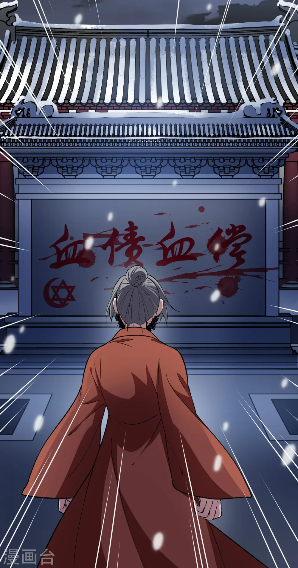 第495话 错杀三千2(2) 第15页