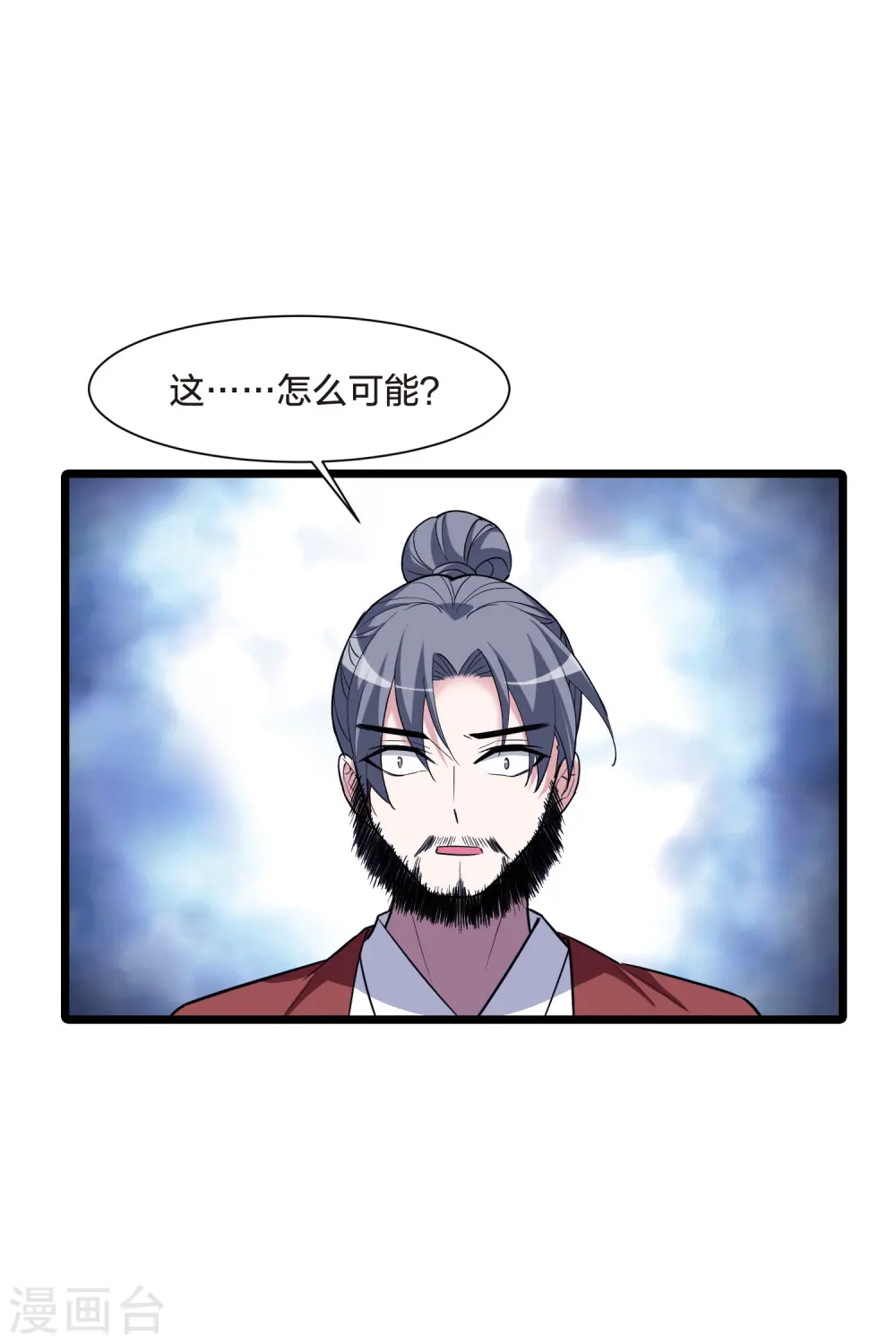 第495话 错杀三千2(2) 第16页