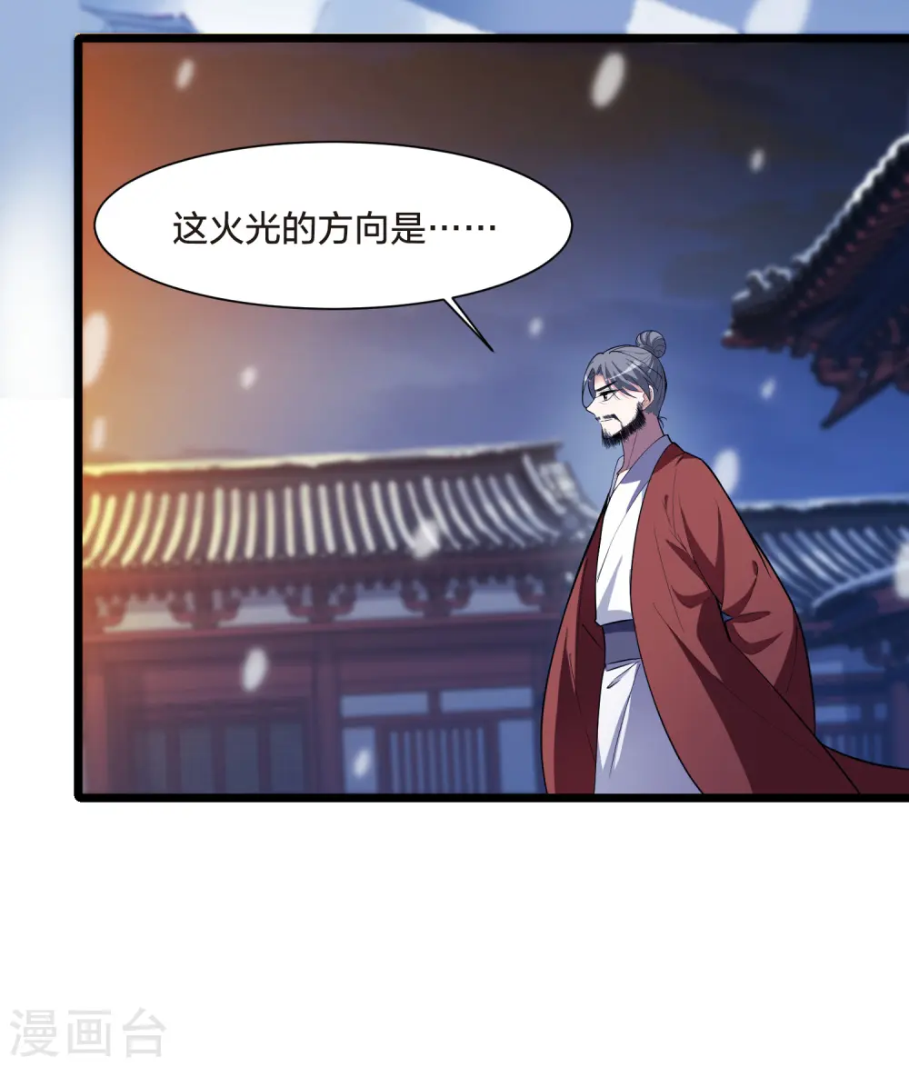 第495话 错杀三千2(2) 第20页