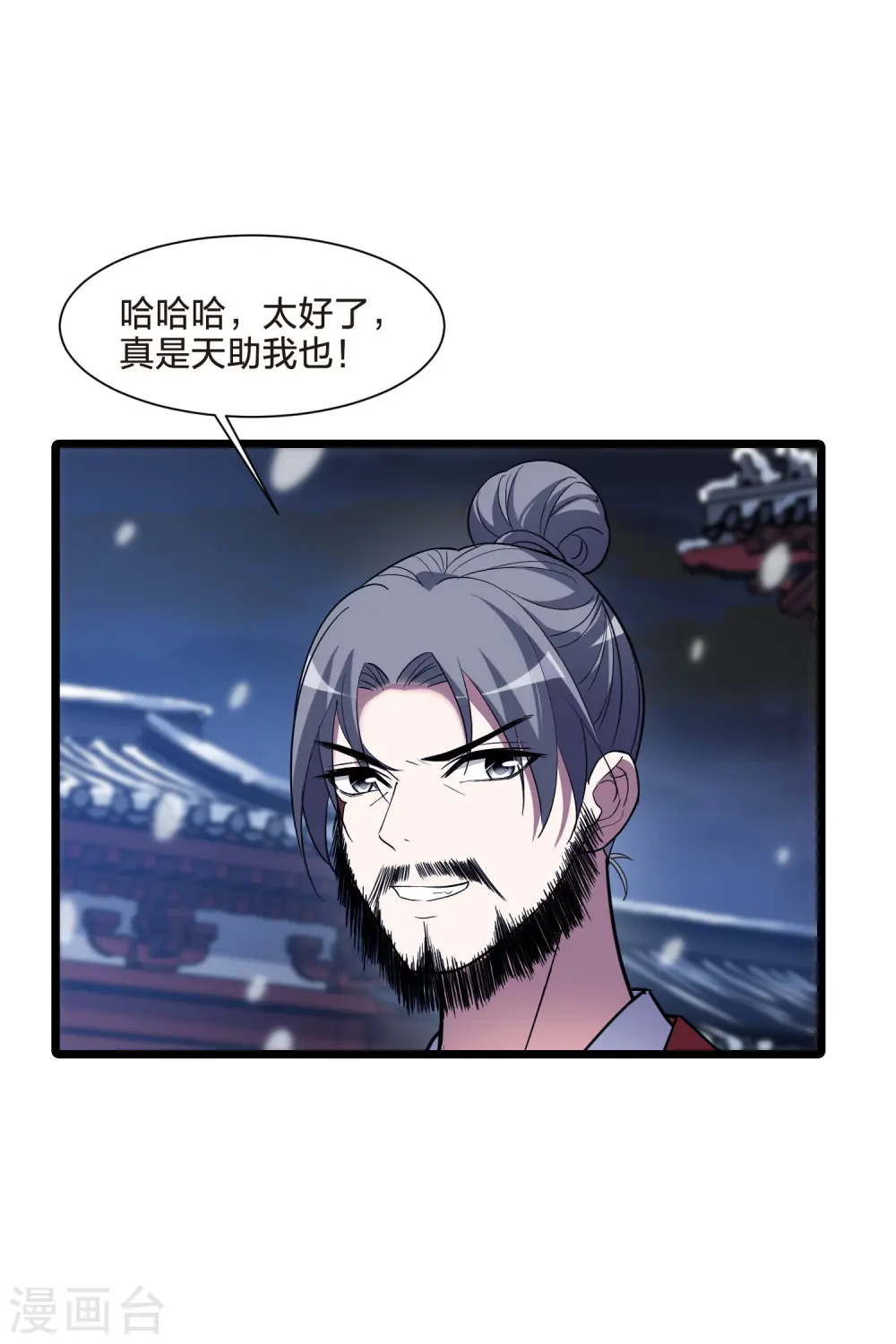 第495话 错杀三千2(2) 第22页