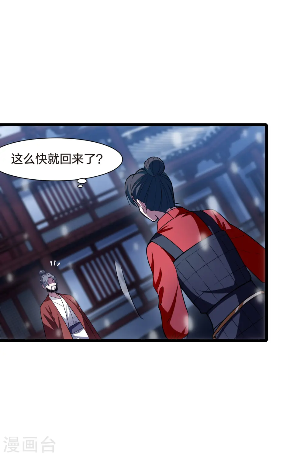 第495话 错杀三千2(2) 第25页