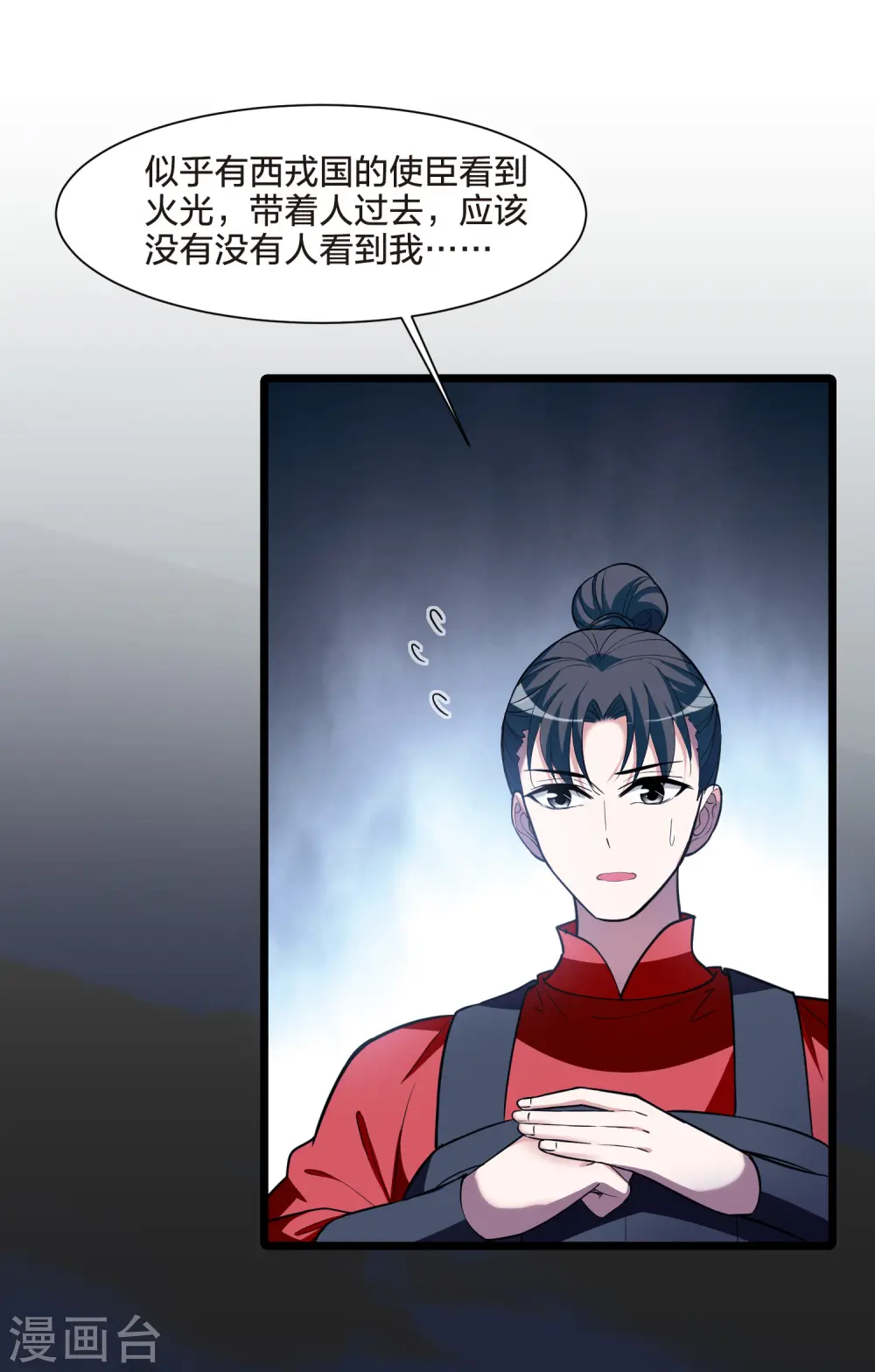 第495话 错杀三千2(2) 第27页