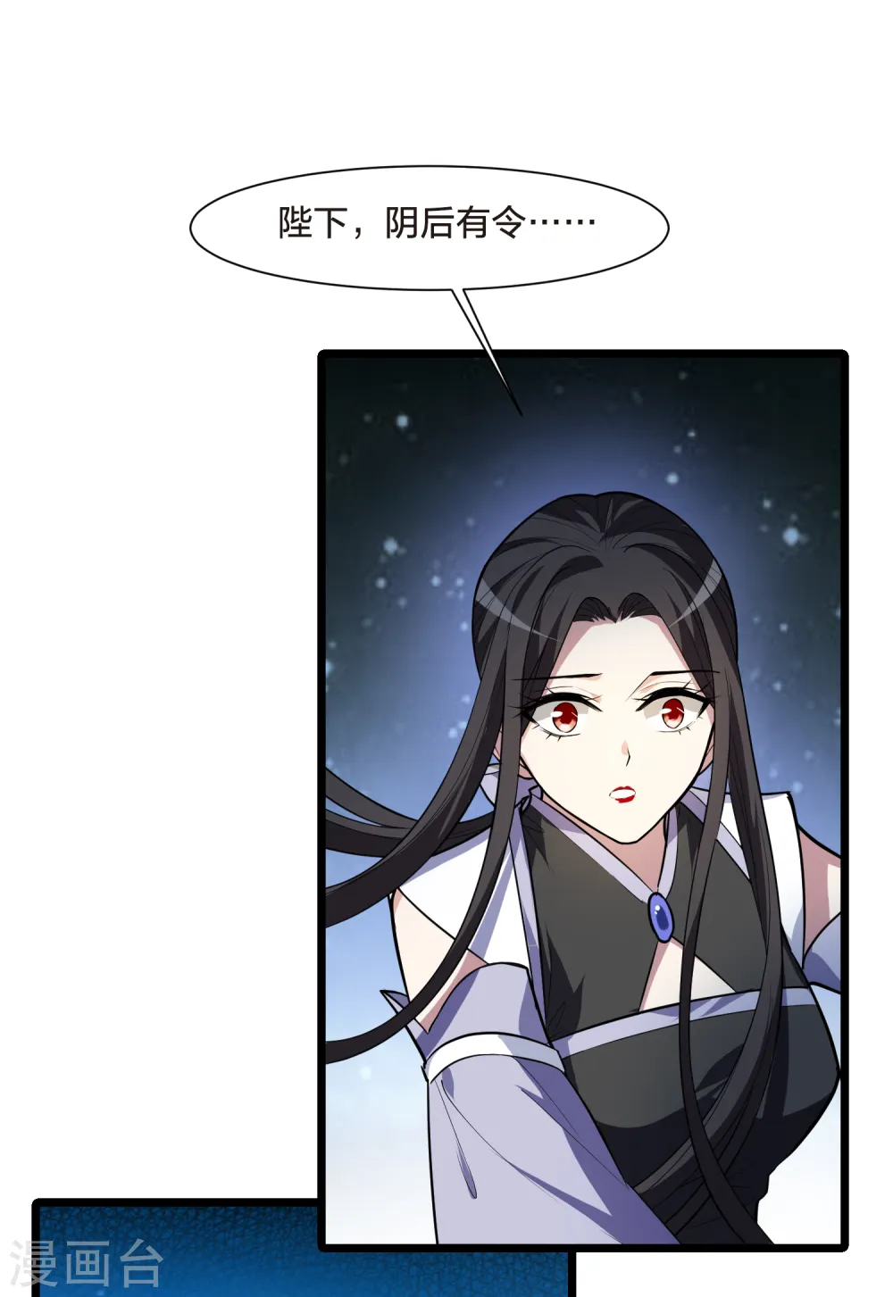第502话 绝不相信3(1) 第7页
