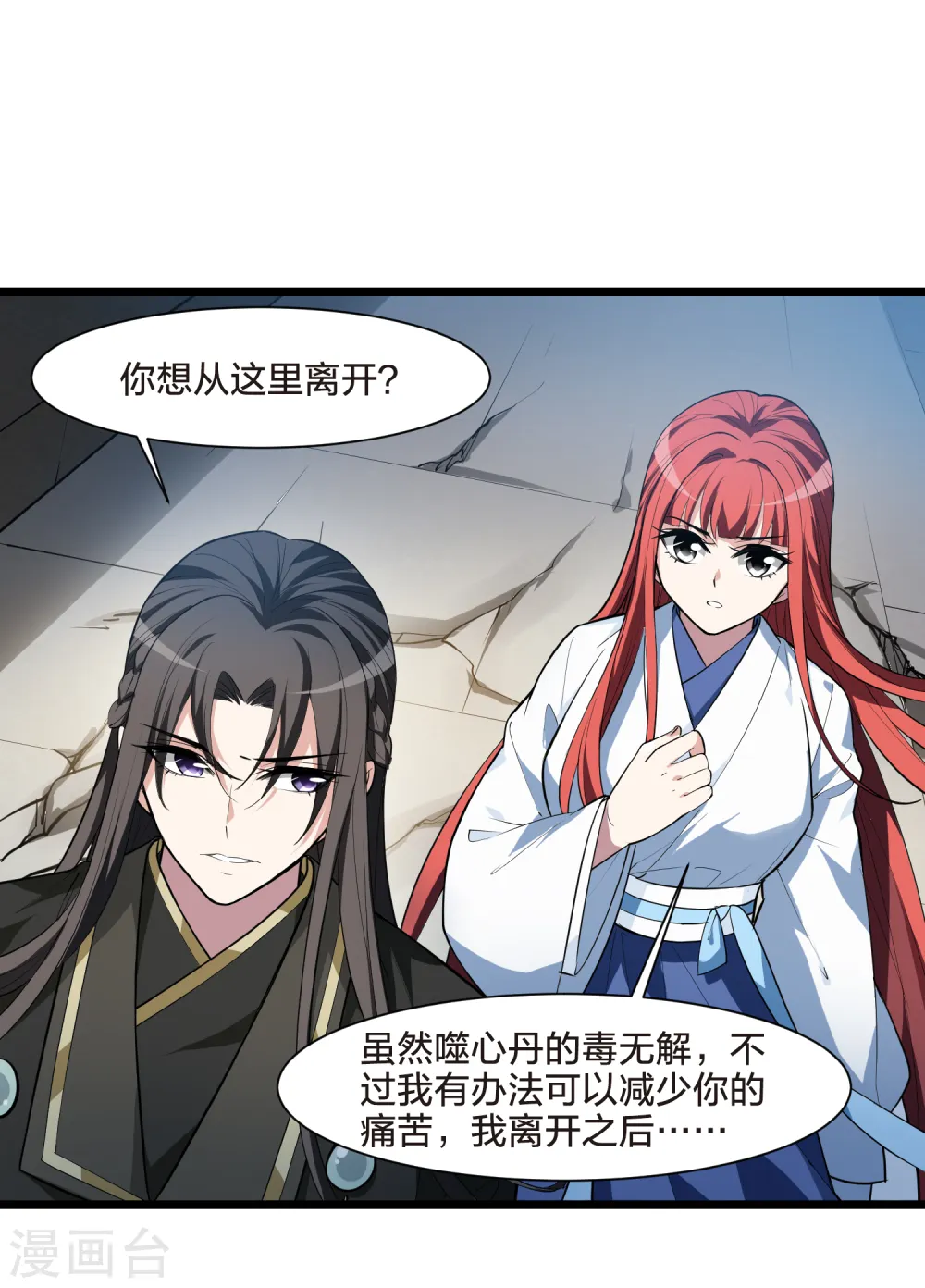 第502话 绝不相信3(1) 第10页