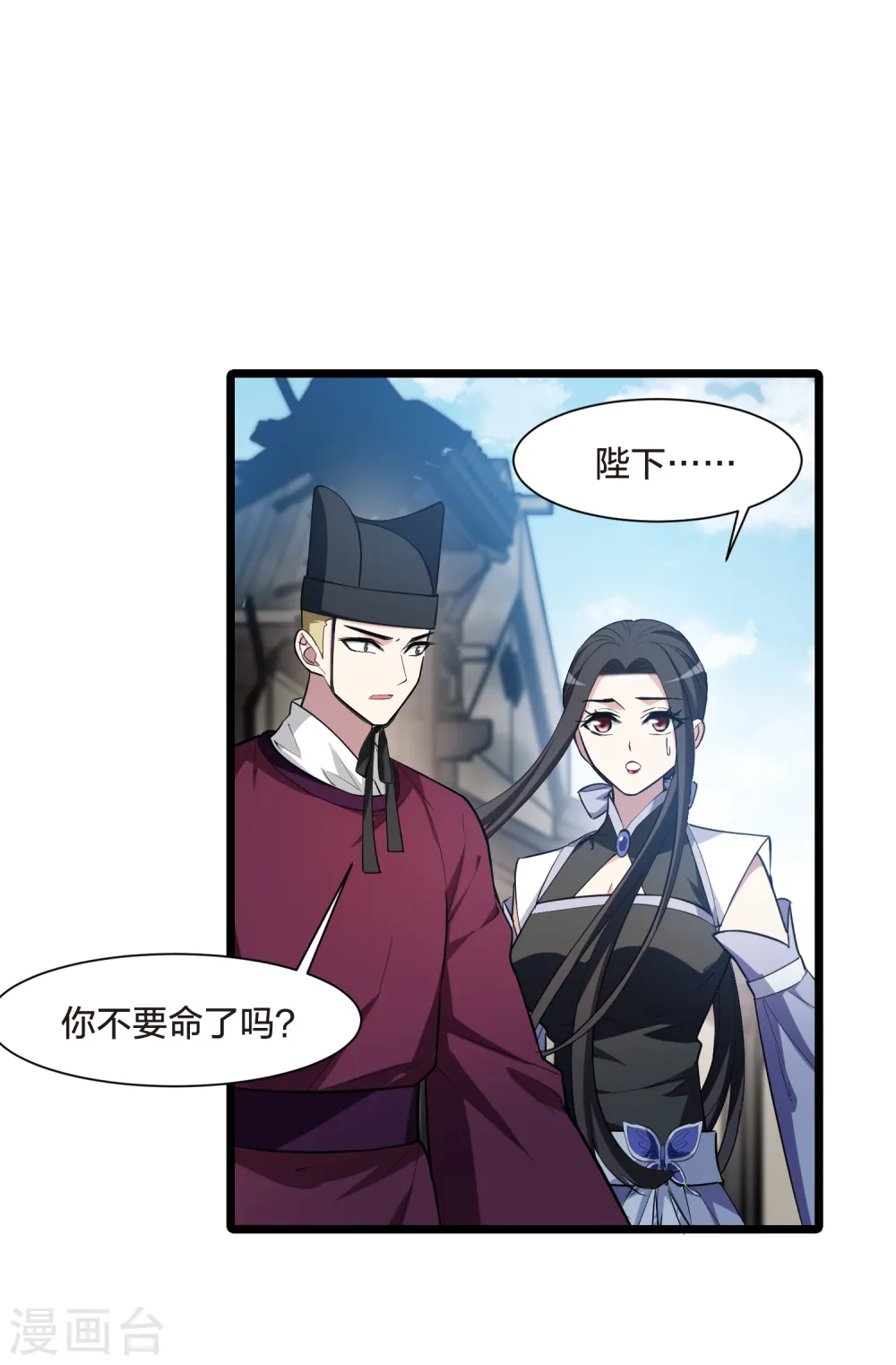 第502话 绝不相信3(1) 第25页