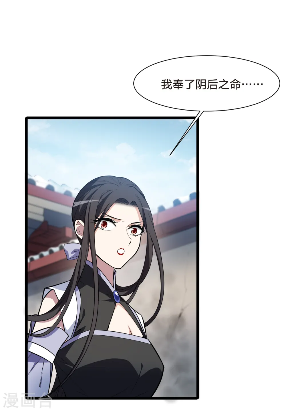 第502话 绝不相信3(1) 第26页