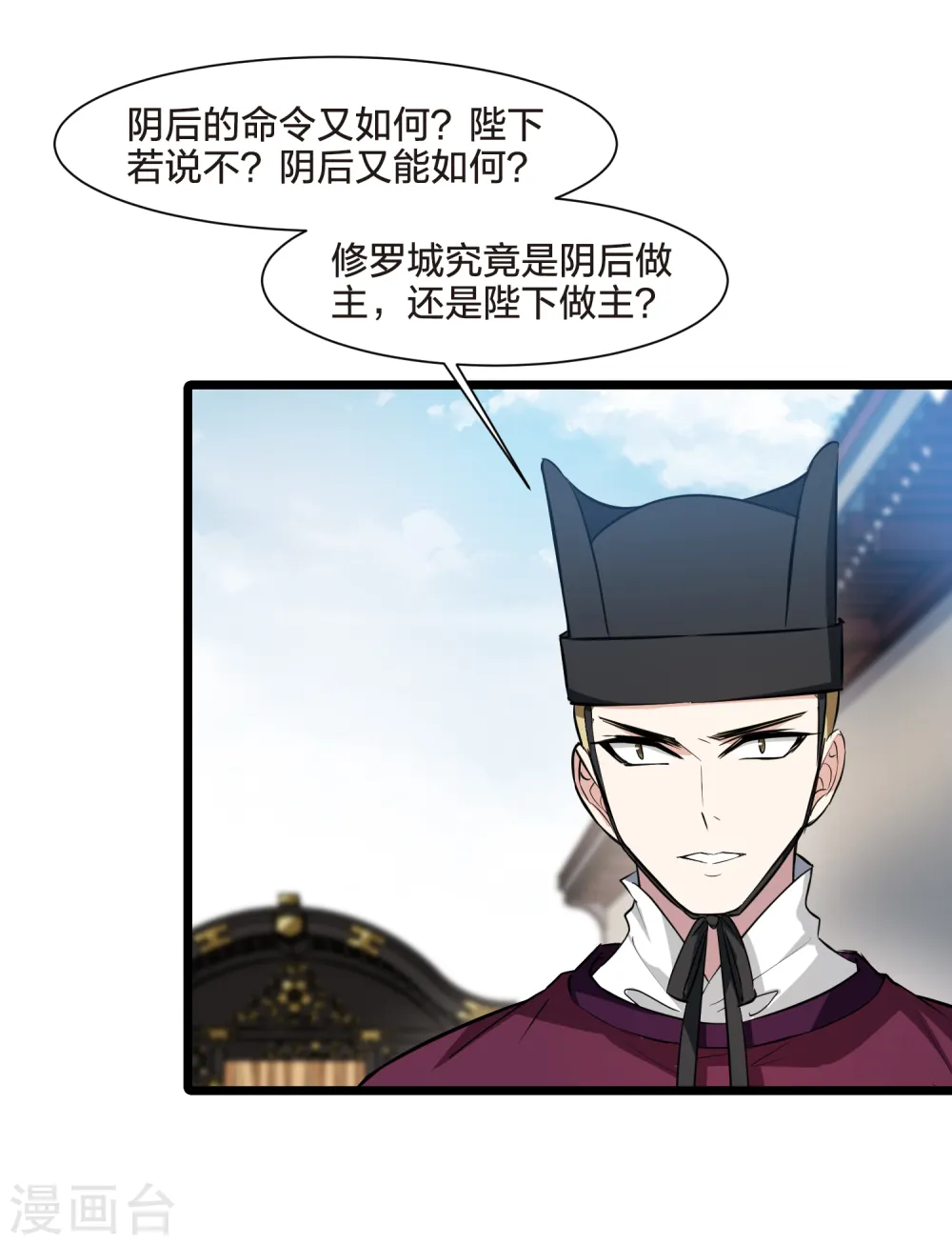 第502话 绝不相信3(1) 第27页