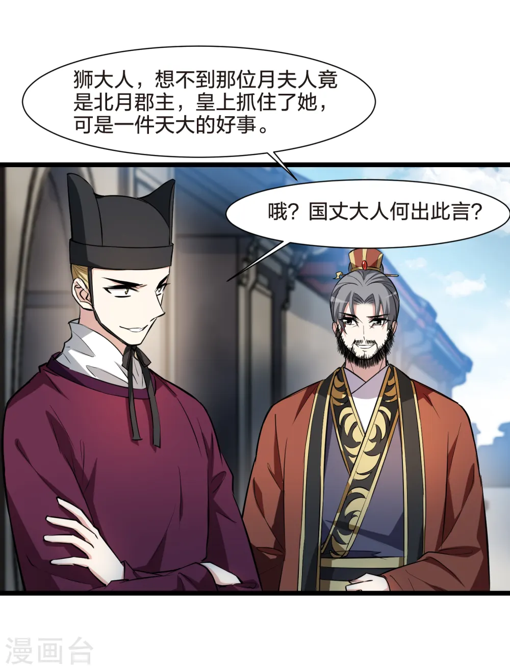 第502话 绝不相信3(1) 第31页