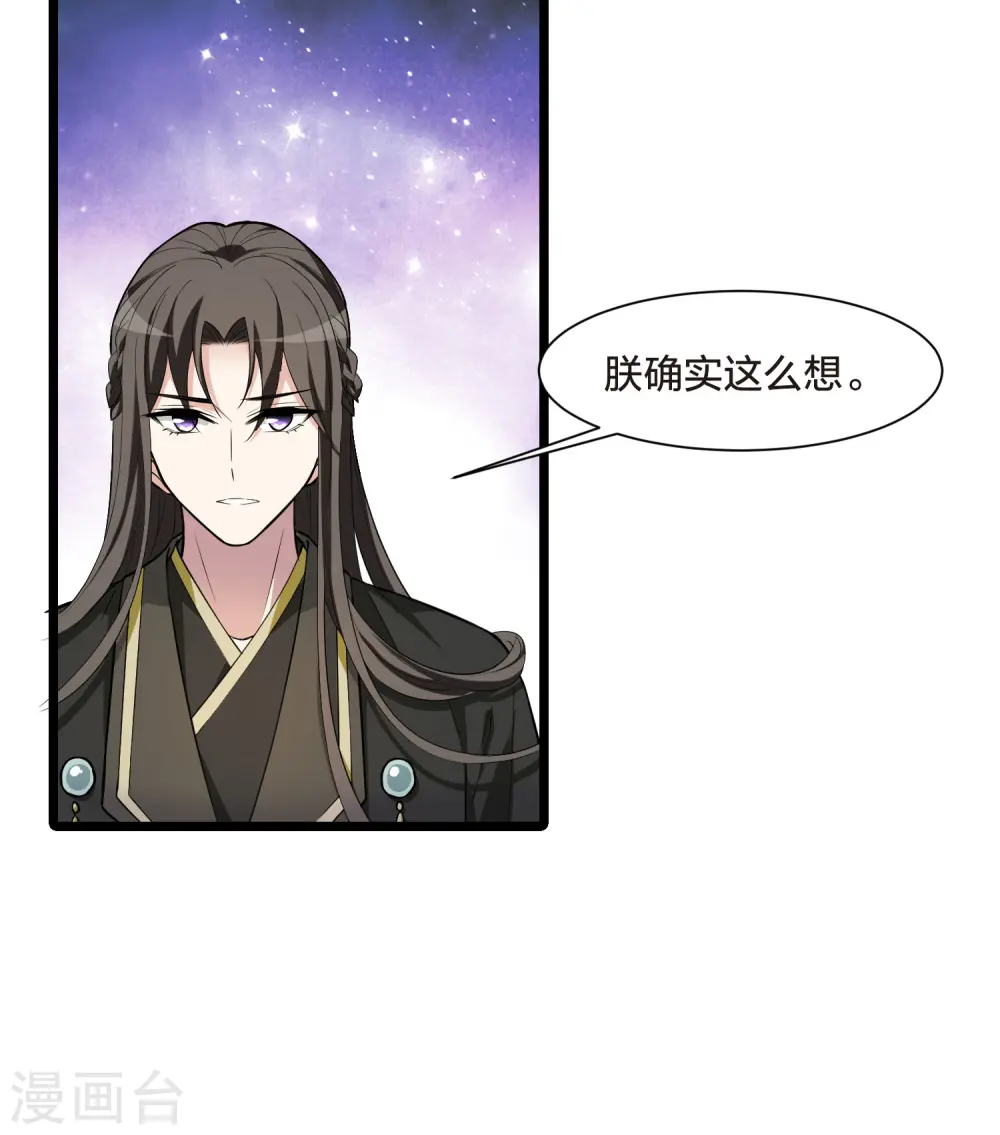 第498话 错杀三千4 第4页